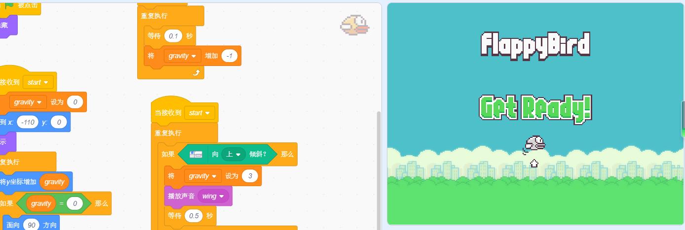 WEDO2.0版scratch3.0 Flappy Bird