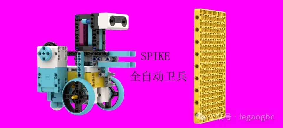 Spike自动卫兵