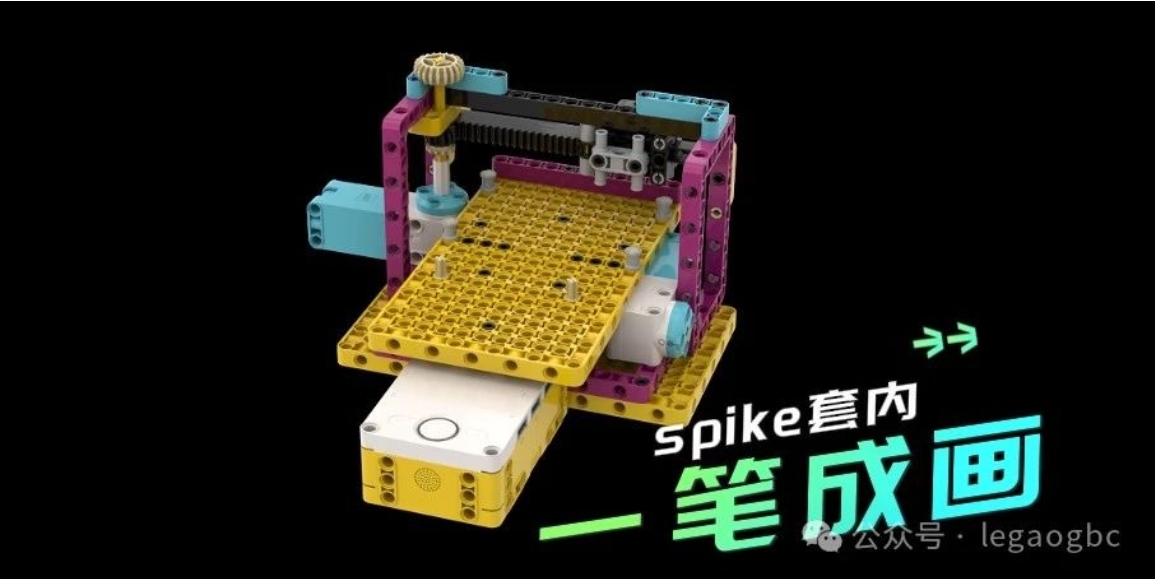 spike一笔成画